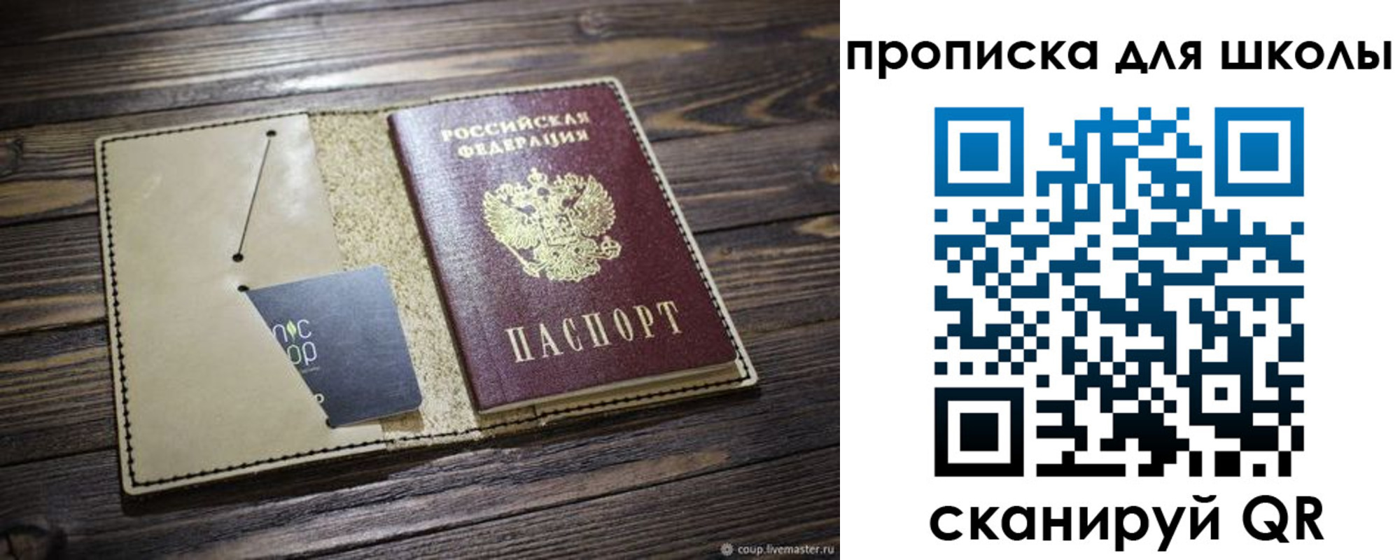прописка 2025 в Холмске