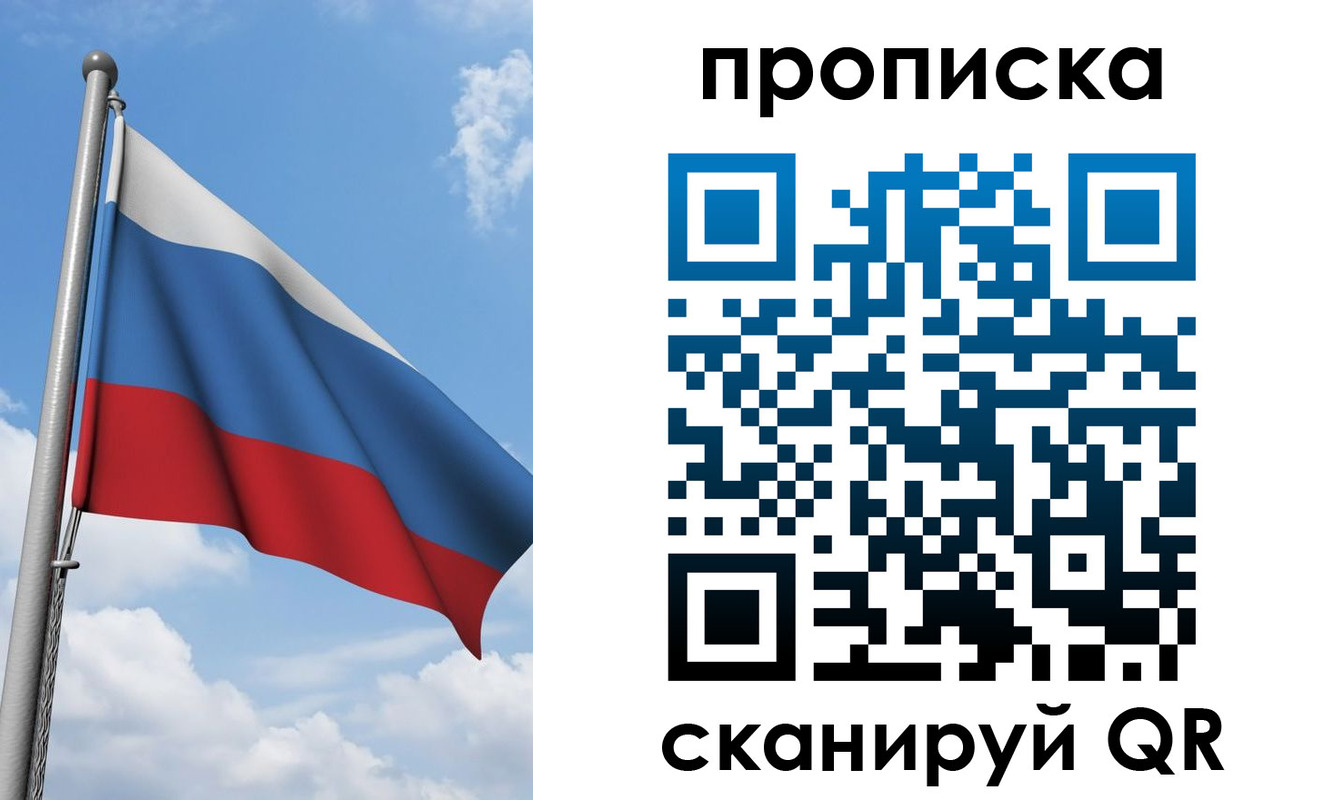 временная регистрация адрес в Холмске