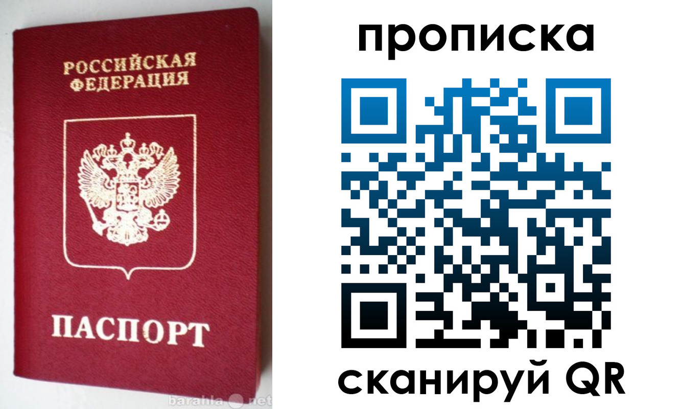 прописка поиск в Холмске