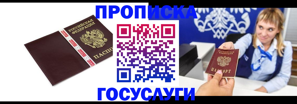 временная регистрация госуслуги в Холмске
