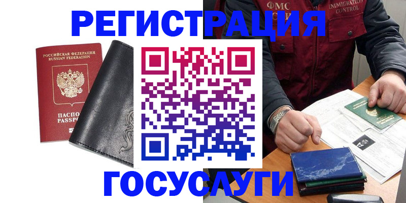 прописка для военкомата в Холмске